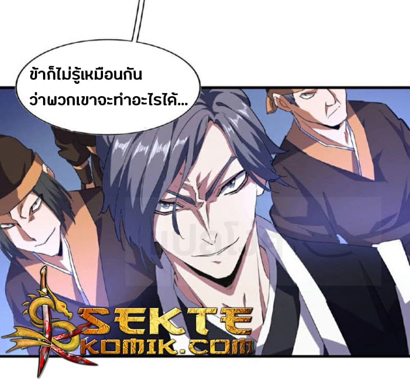 Magic Emperor ตอนที่ 25 9