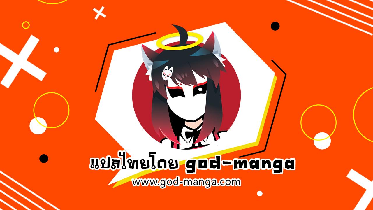 Magic Emperor ตอนที่ 256 10