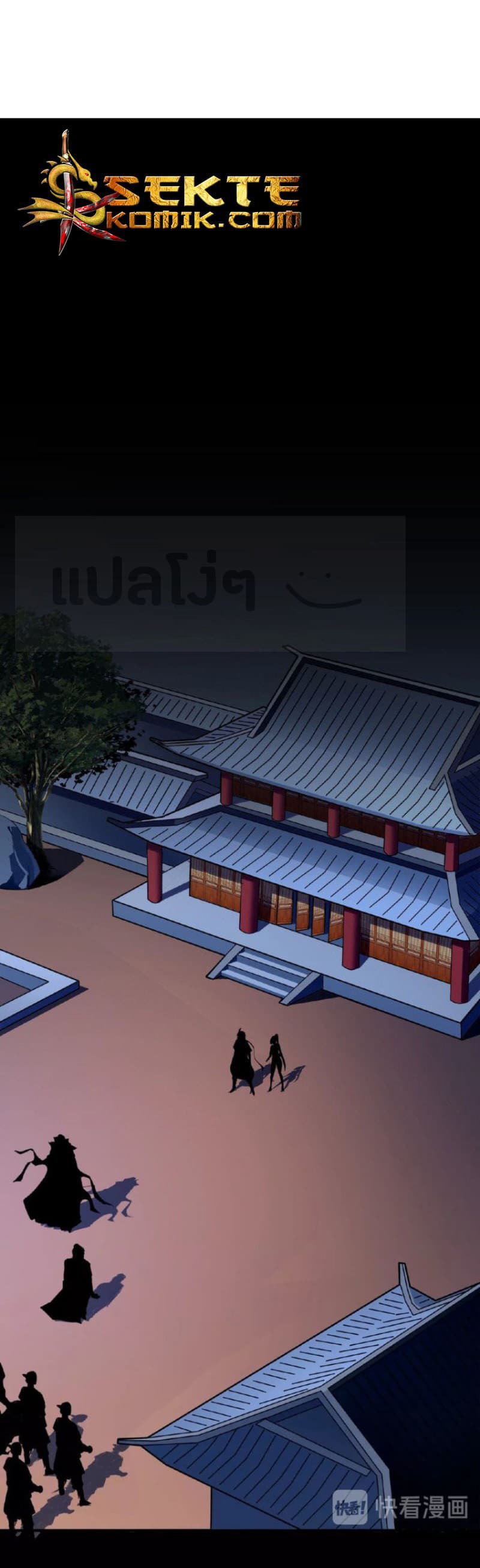 Magic Emperor ตอนที่ 26 1