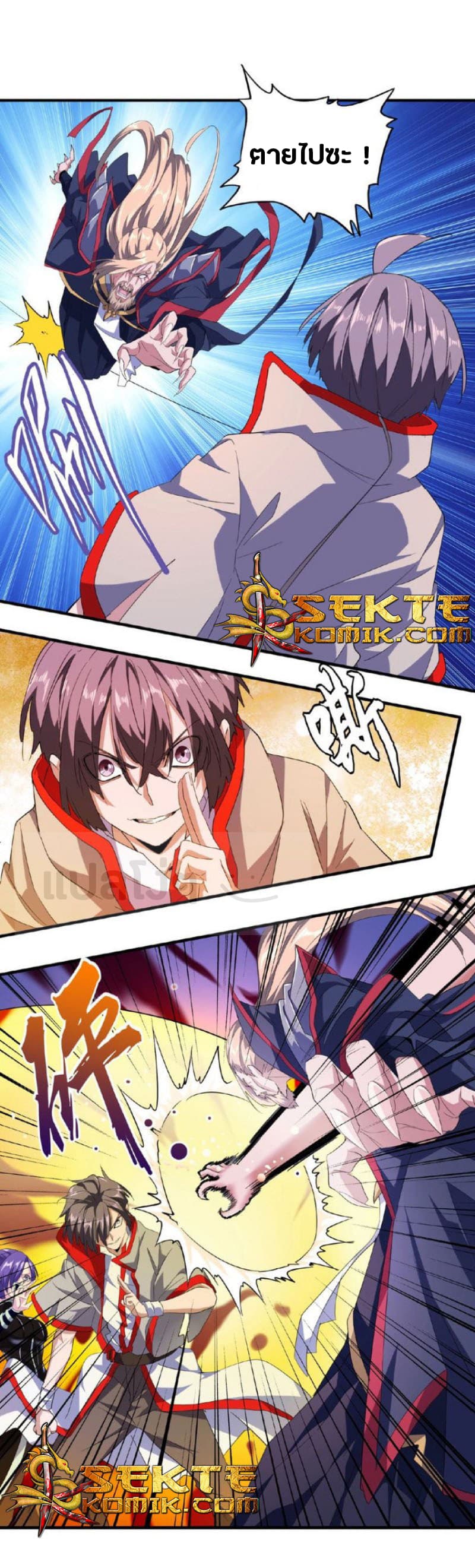 Magic Emperor ตอนที่ 26 10