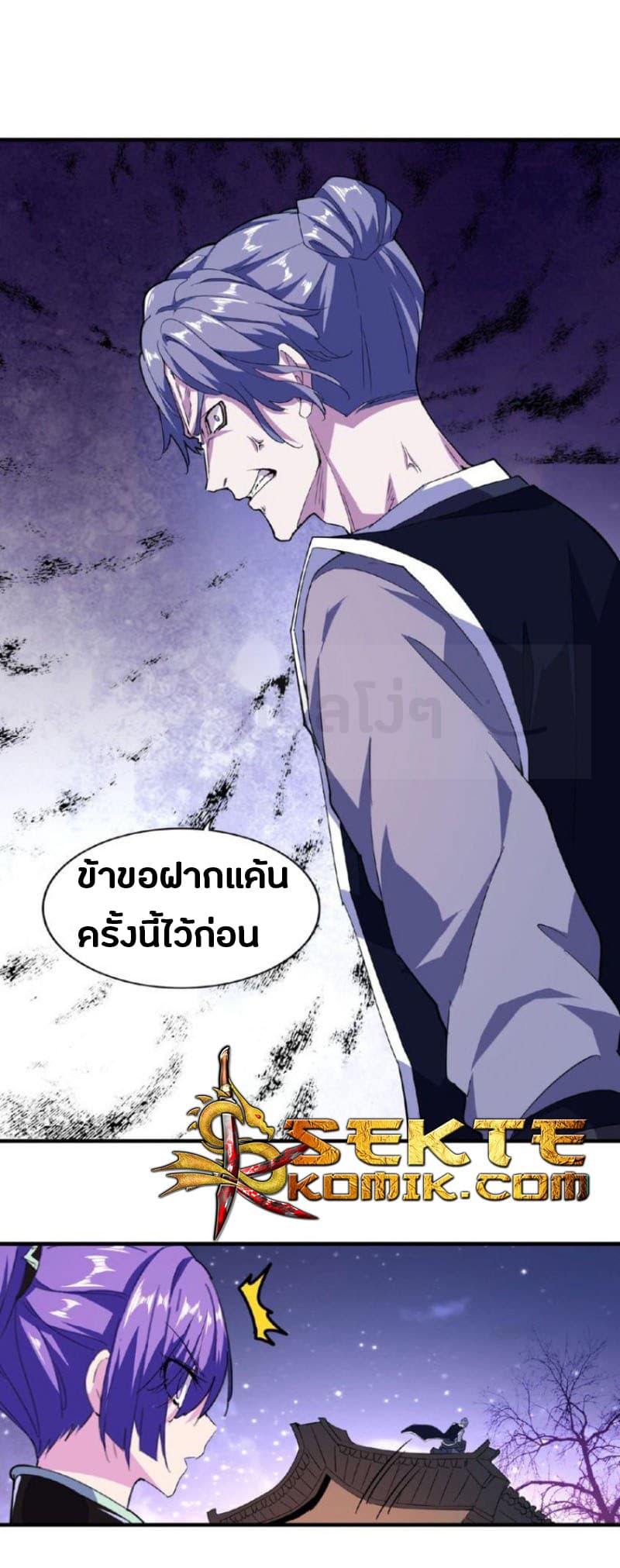 Magic Emperor ตอนที่ 26 12