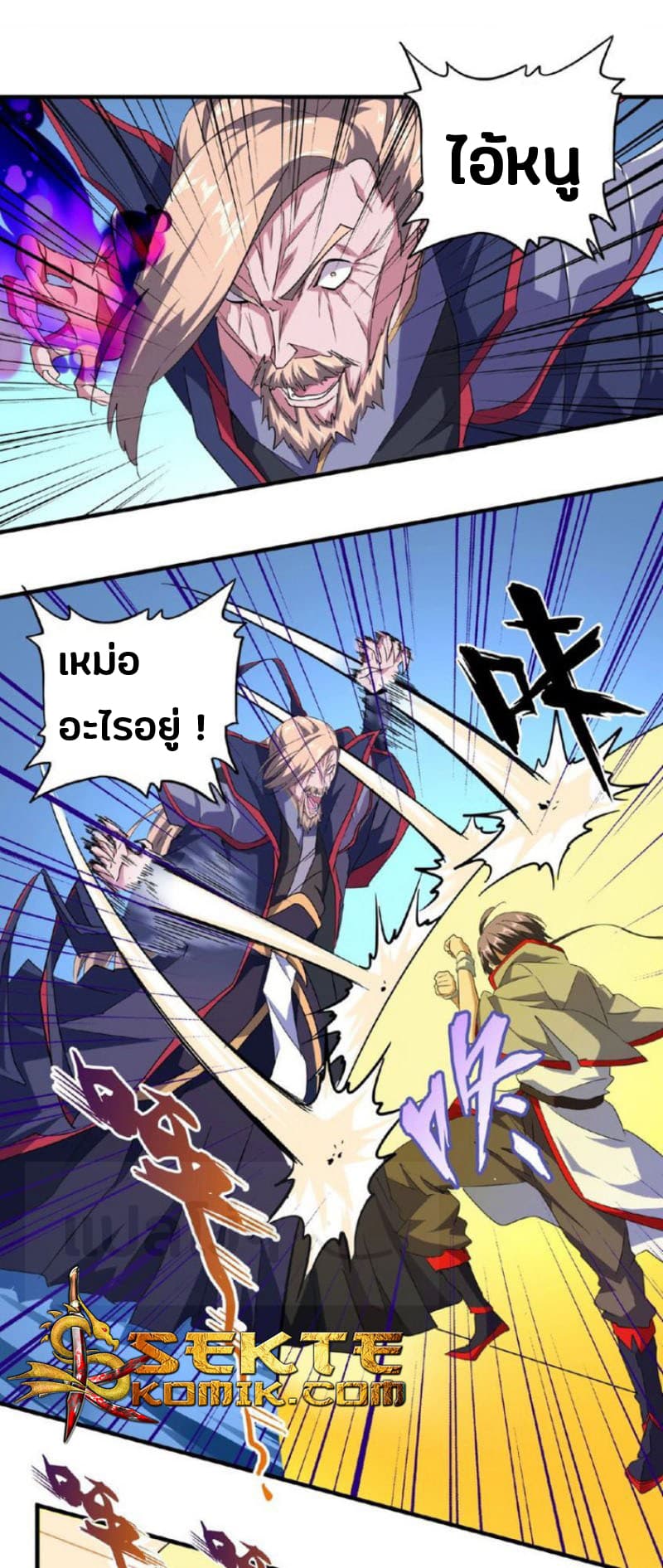 Magic Emperor ตอนที่ 26 16