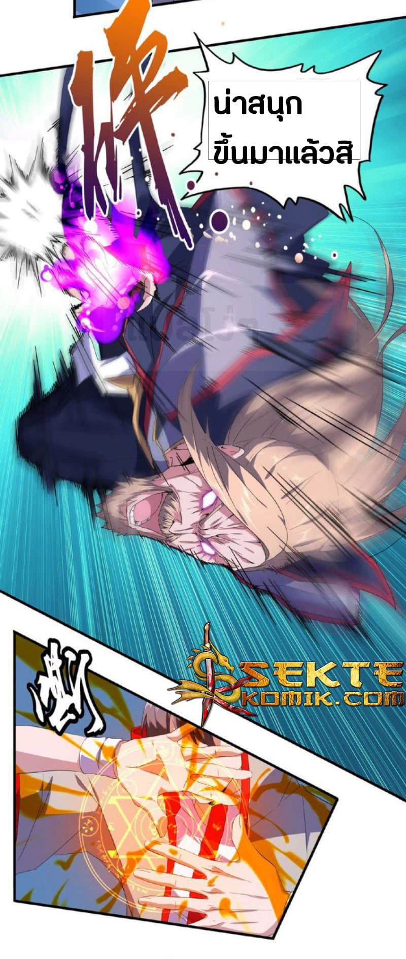 Magic Emperor ตอนที่ 26 19