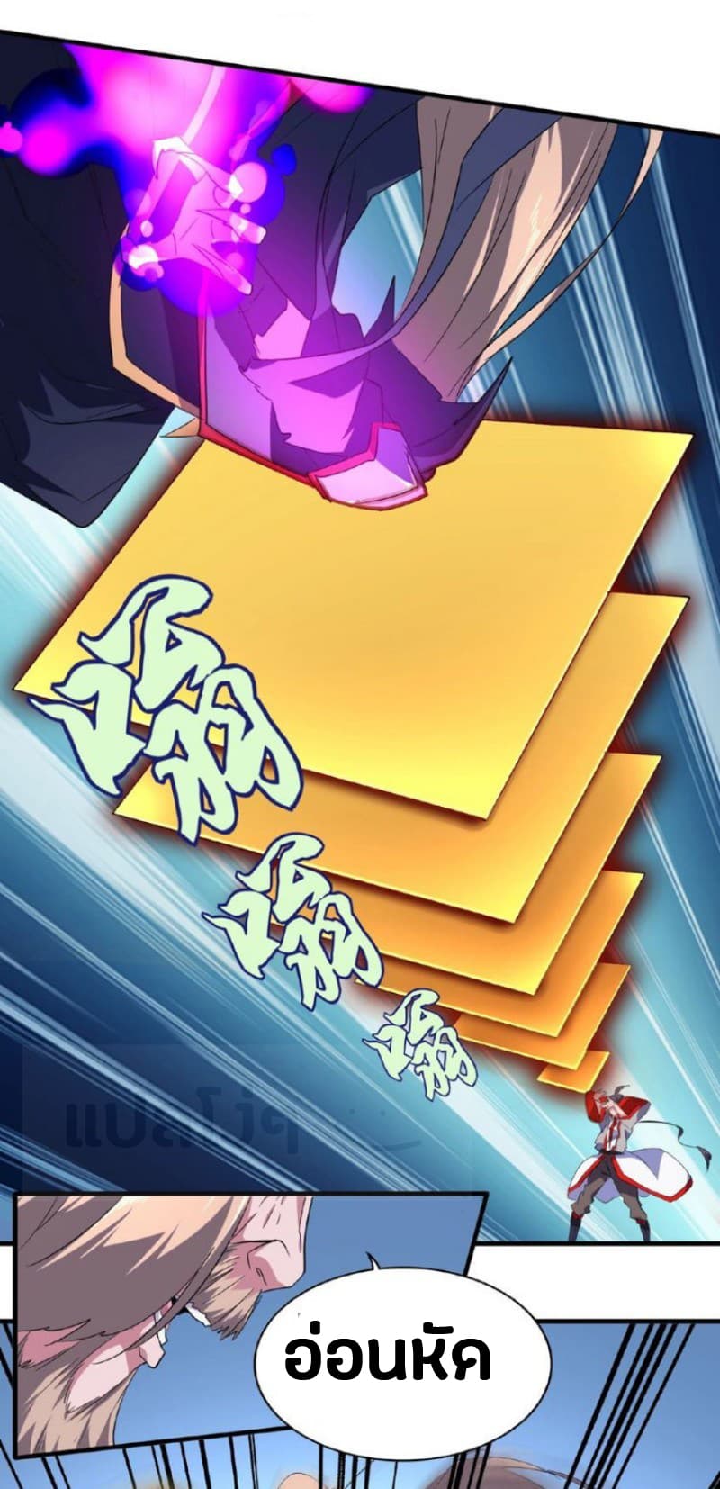 Magic Emperor ตอนที่ 26 20