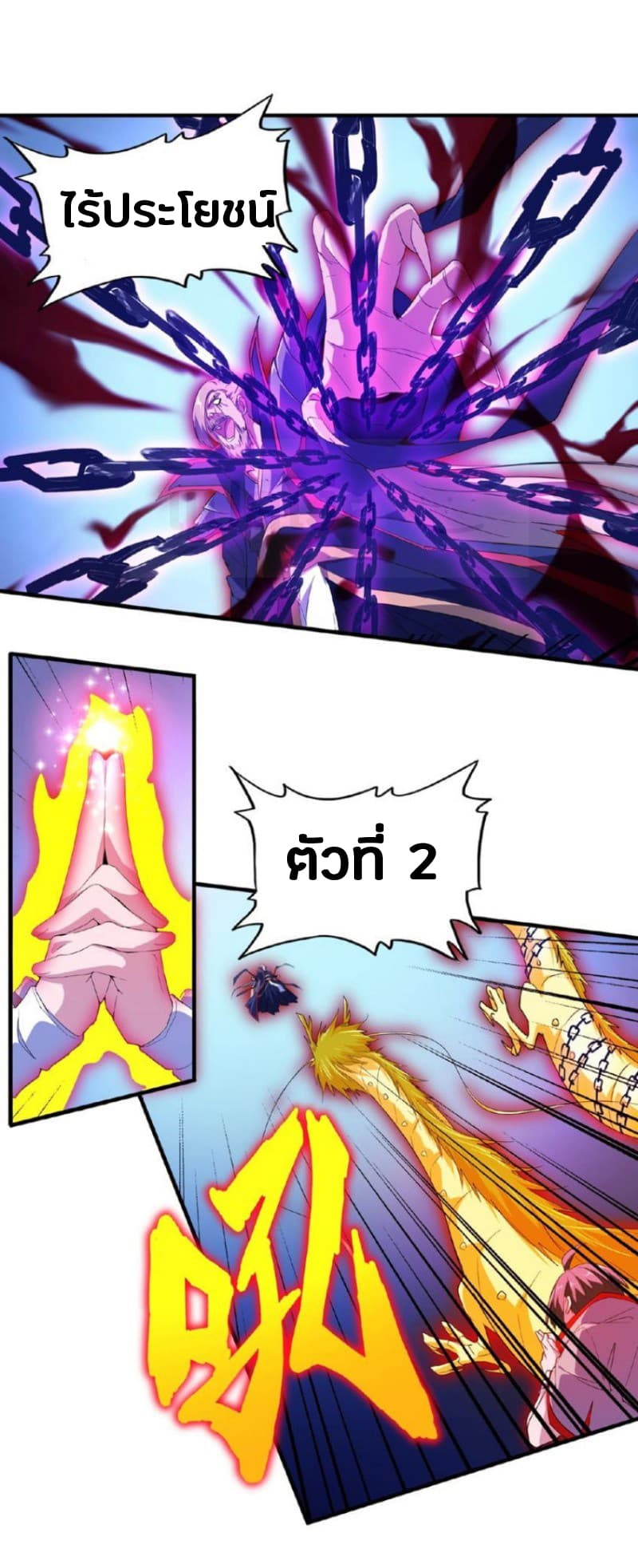 Magic Emperor ตอนที่ 26 23