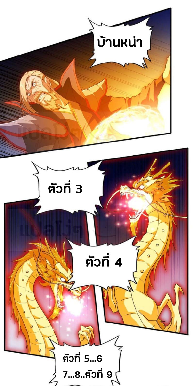 Magic Emperor ตอนที่ 26 24