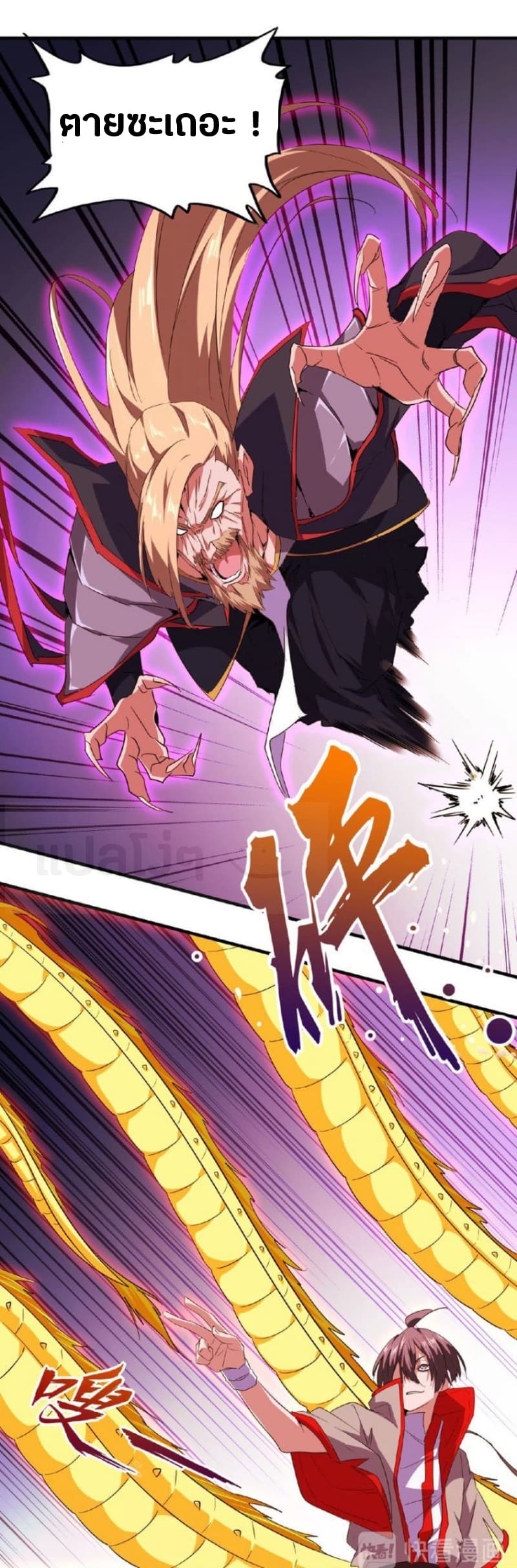 Magic Emperor ตอนที่ 26 28