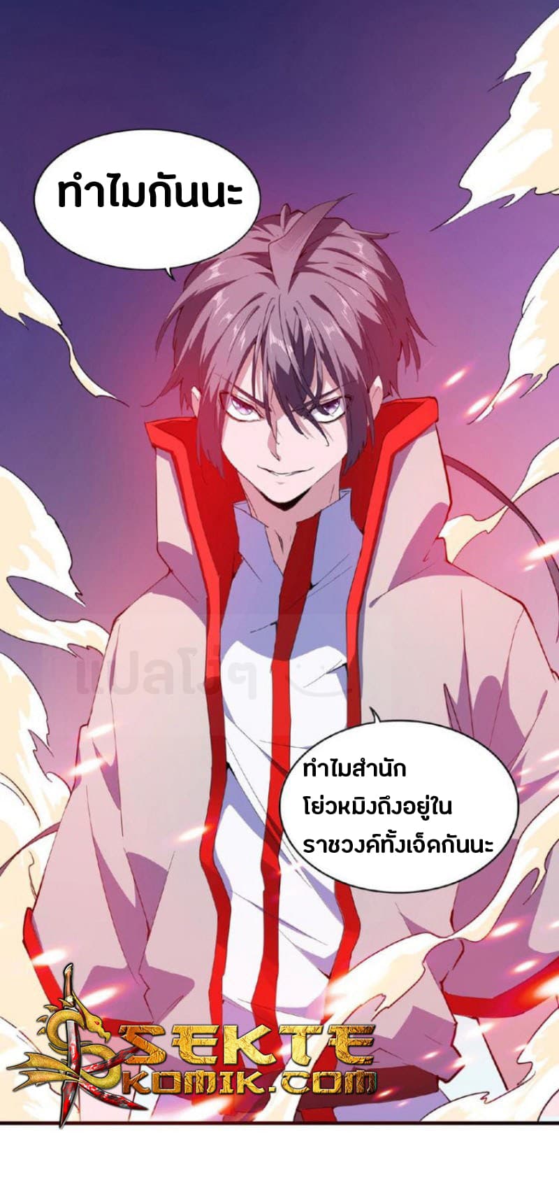 Magic Emperor ตอนที่ 26 33