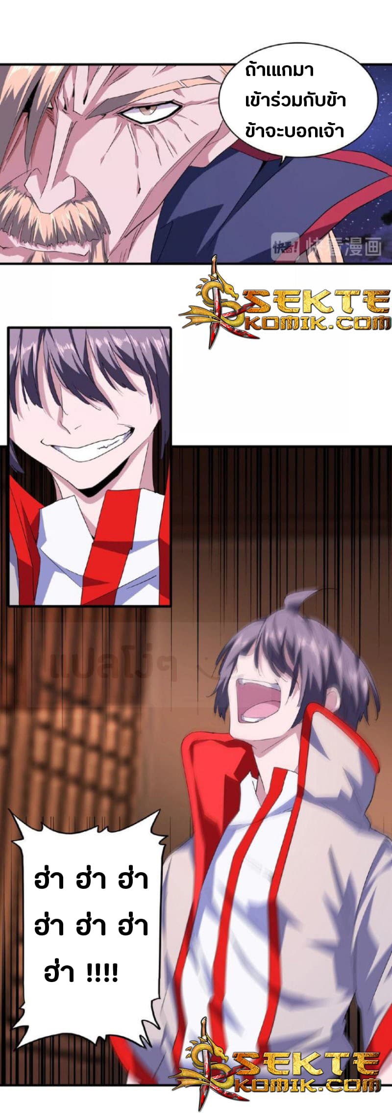 Magic Emperor ตอนที่ 26 7