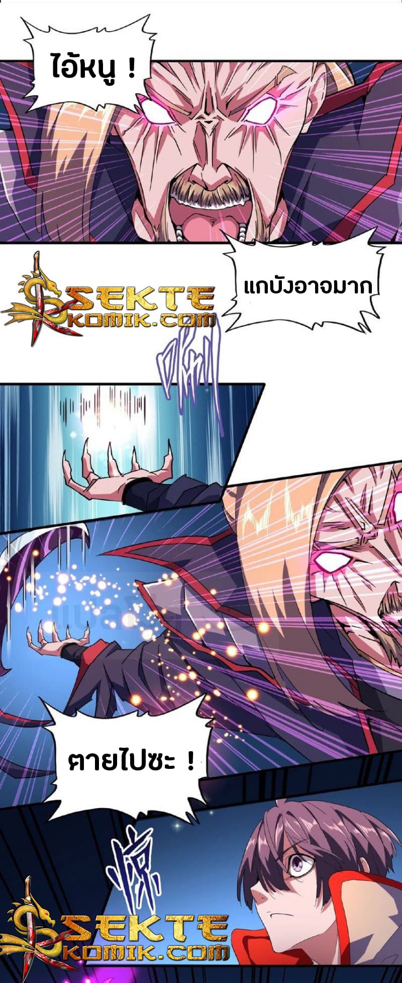 Magic Emperor ตอนที่ 27 1