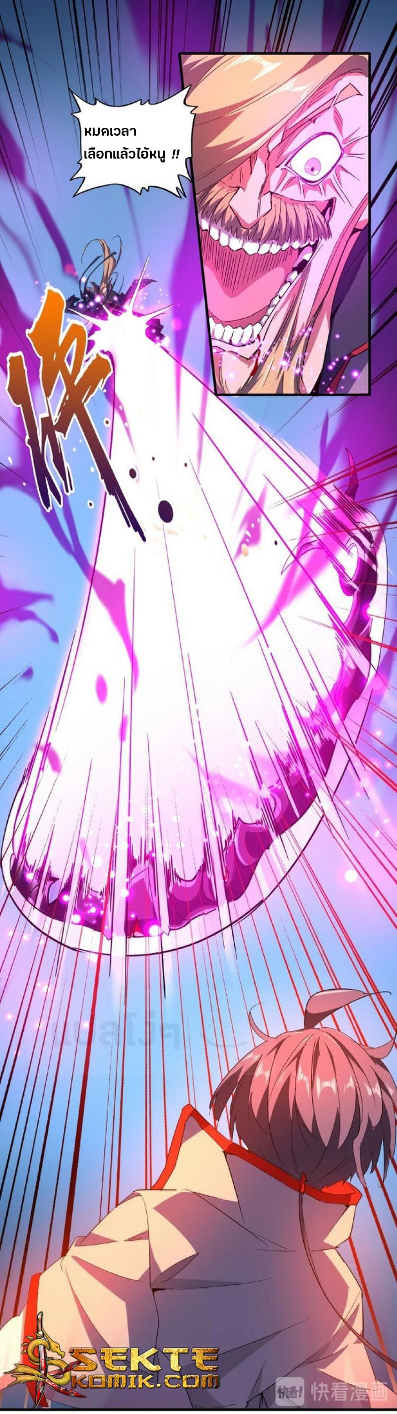 Magic Emperor ตอนที่ 27 14