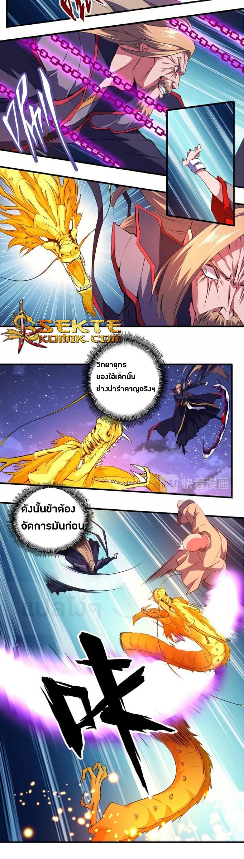 Magic Emperor ตอนที่ 27 22
