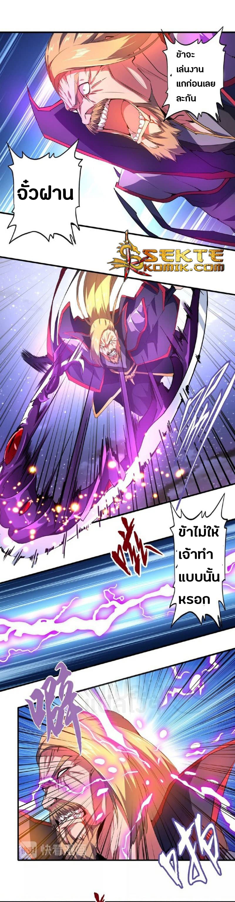 Magic Emperor ตอนที่ 27 24