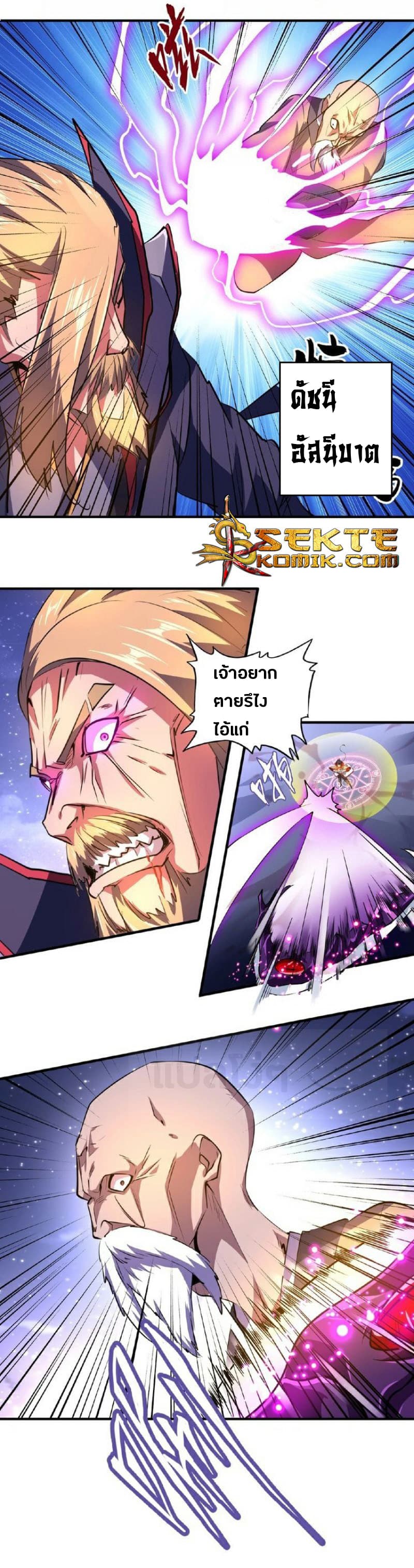 Magic Emperor ตอนที่ 27 25