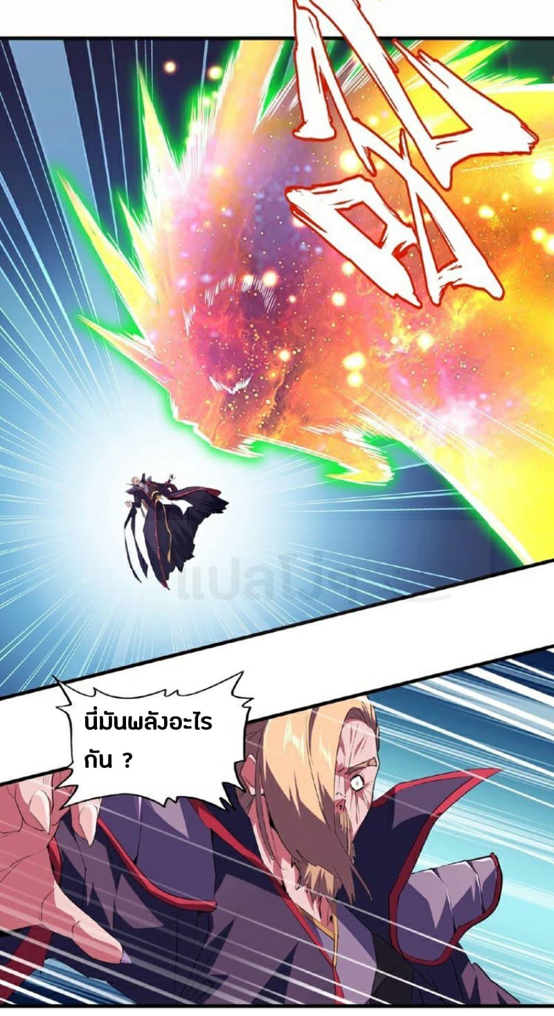 Magic Emperor ตอนที่ 27 28