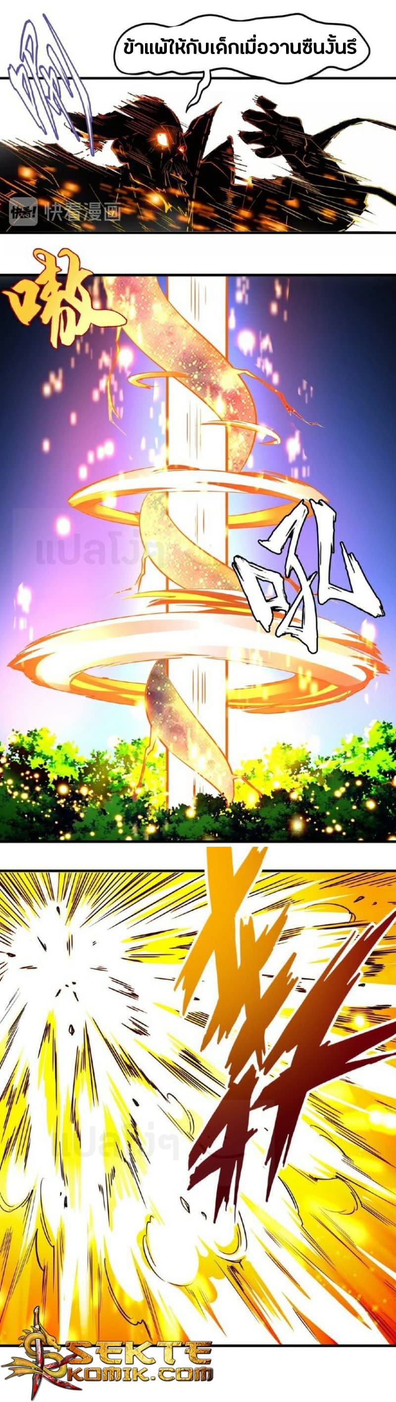 Magic Emperor ตอนที่ 27 30