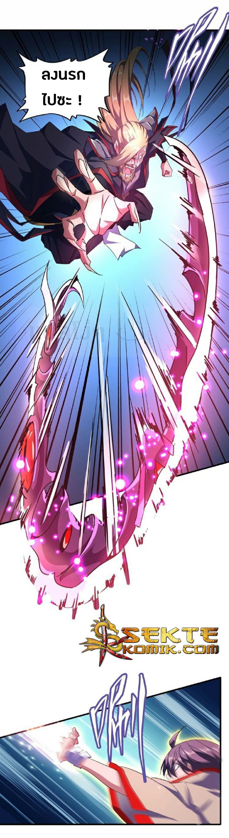 Magic Emperor ตอนที่ 27 8