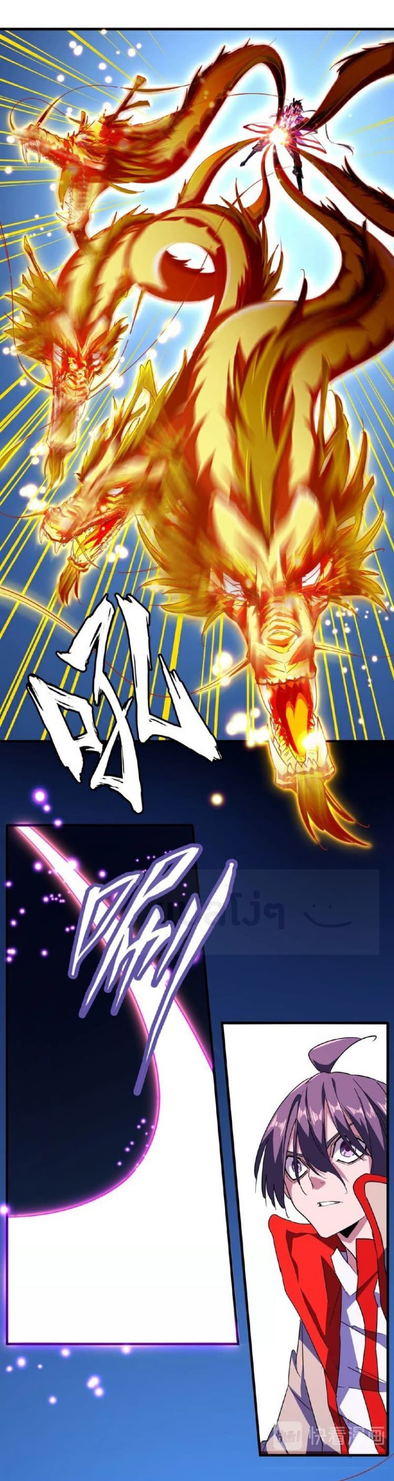 Magic Emperor ตอนที่ 27 9