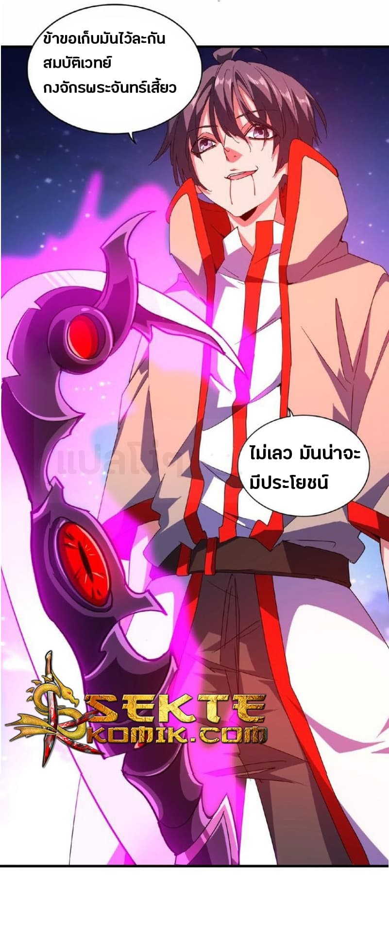 Magic Emperor ตอนที่ 28 10