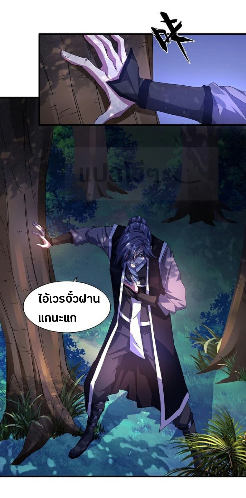 Magic Emperor ตอนที่ 28 12