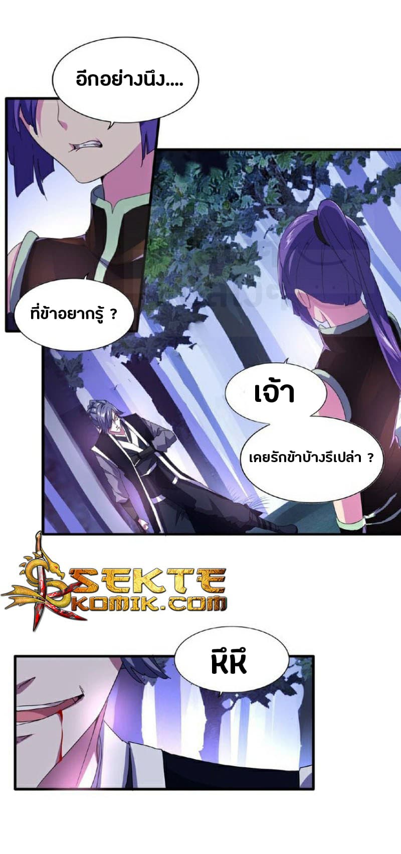 Magic Emperor ตอนที่ 28 16