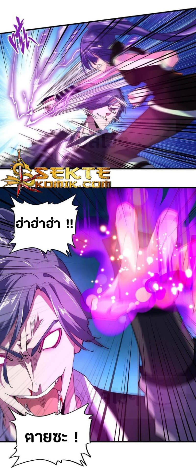 Magic Emperor ตอนที่ 28 19