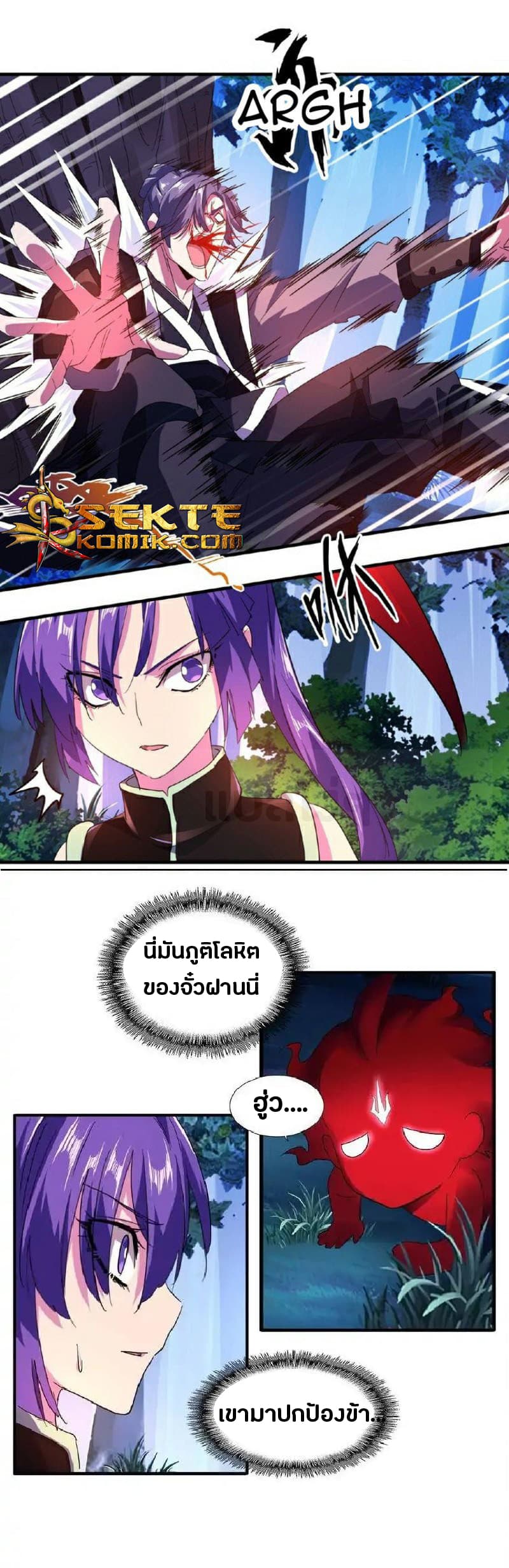 Magic Emperor ตอนที่ 28 21