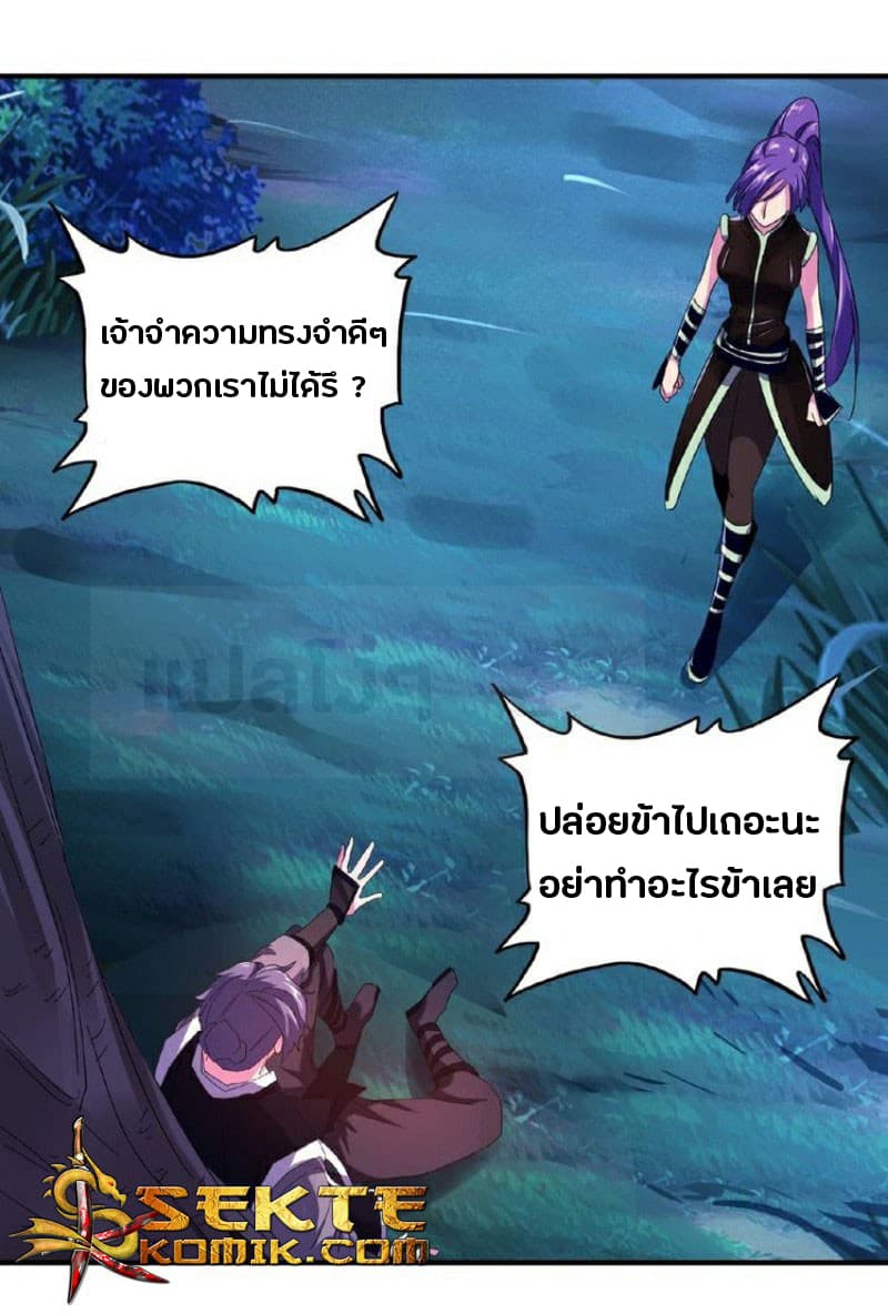 Magic Emperor ตอนที่ 28 23