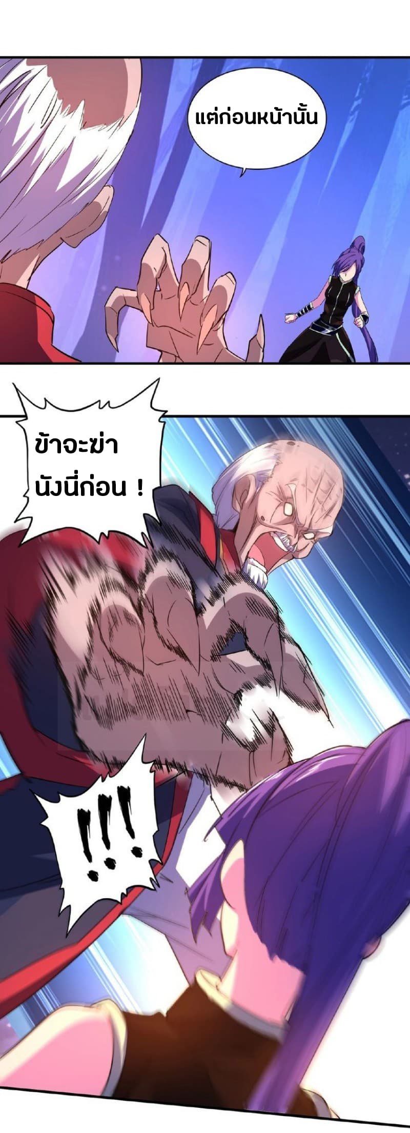 Magic Emperor ตอนที่ 28 28