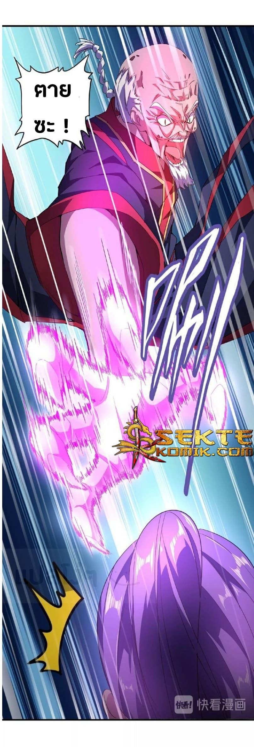 Magic Emperor ตอนที่ 29 1