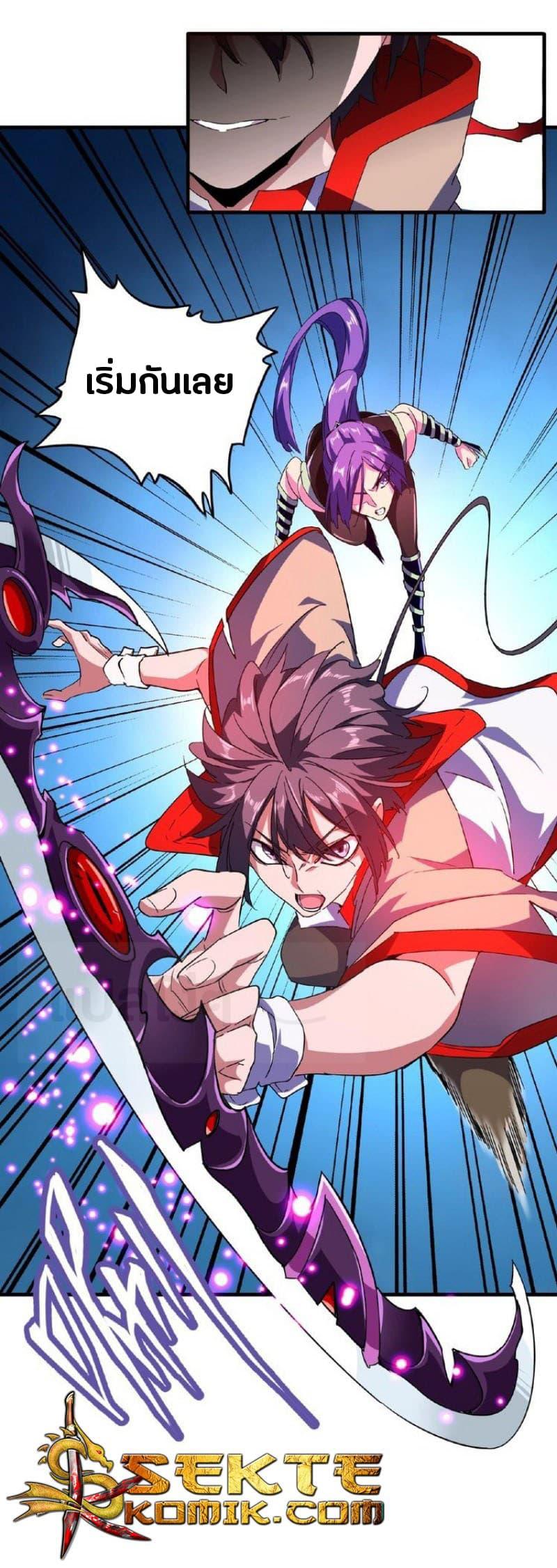 Magic Emperor ตอนที่ 29 13