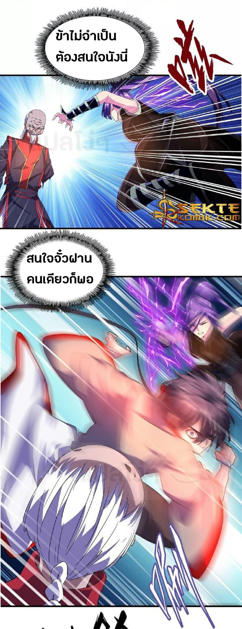 Magic Emperor ตอนที่ 29 15