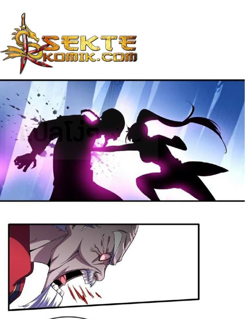 Magic Emperor ตอนที่ 29 21