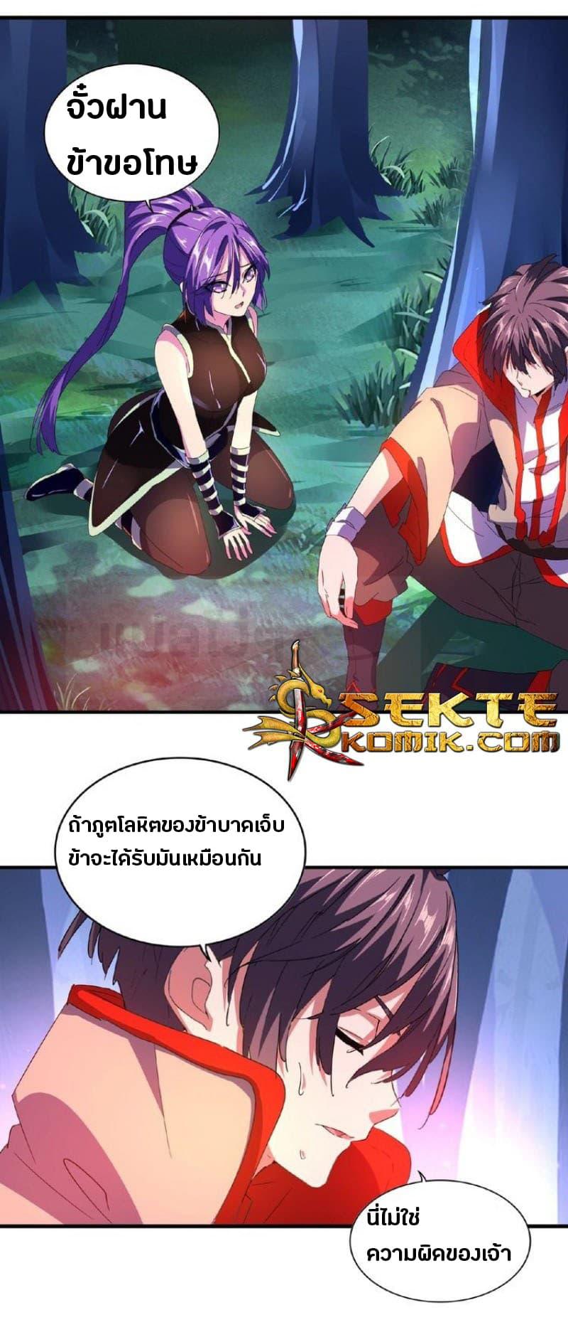 Magic Emperor ตอนที่ 29 28