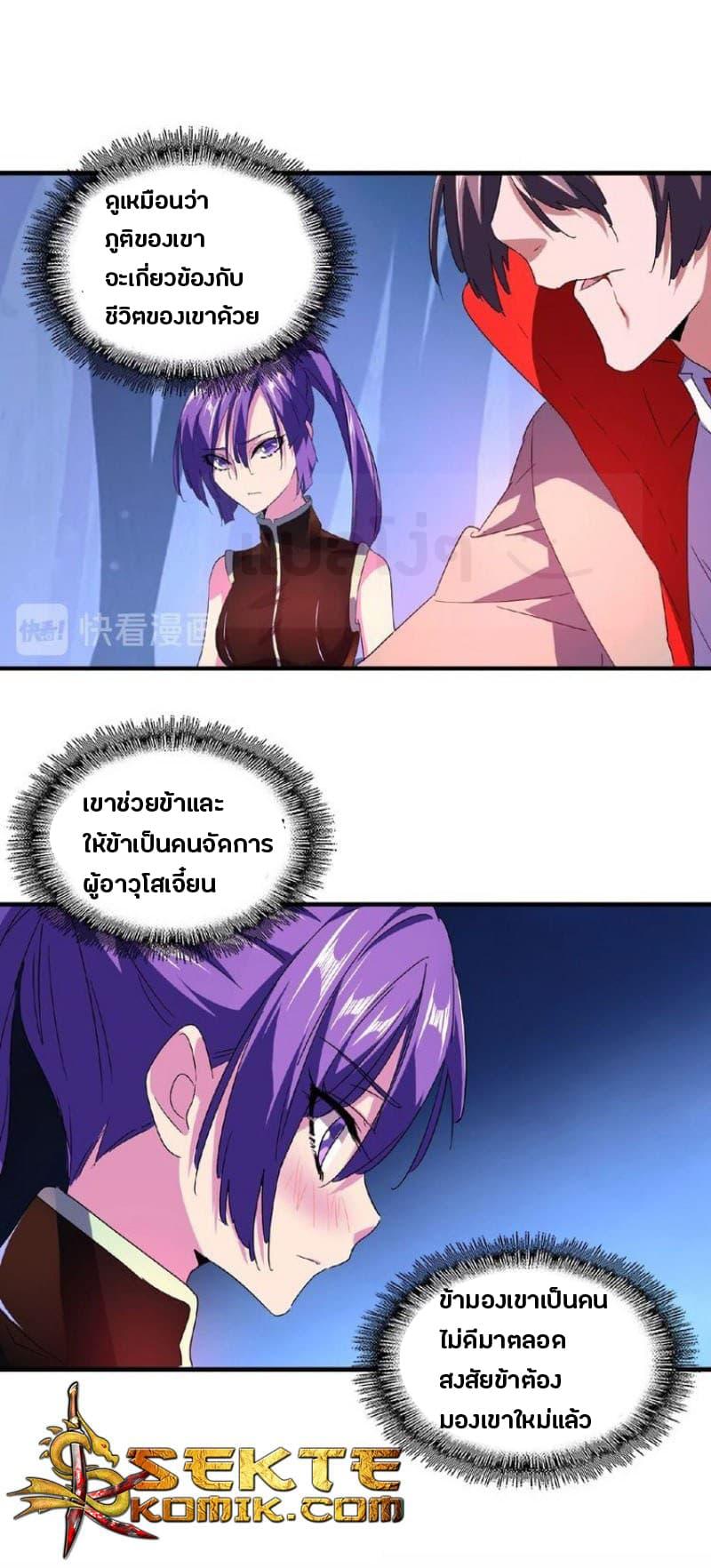 Magic Emperor ตอนที่ 29 29