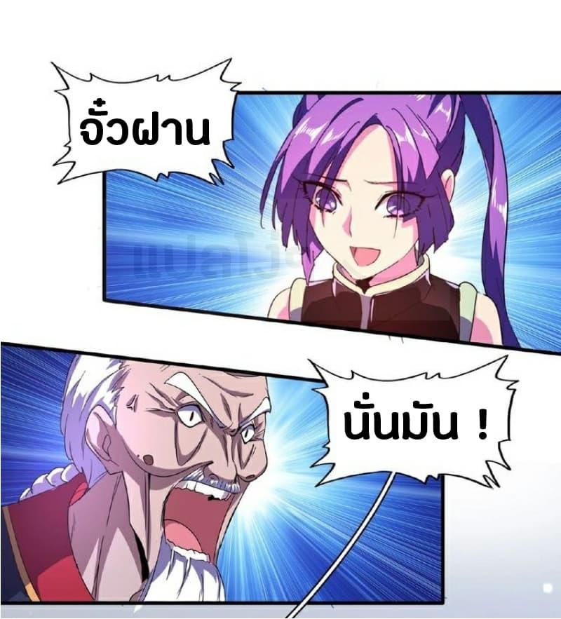 Magic Emperor ตอนที่ 29 5