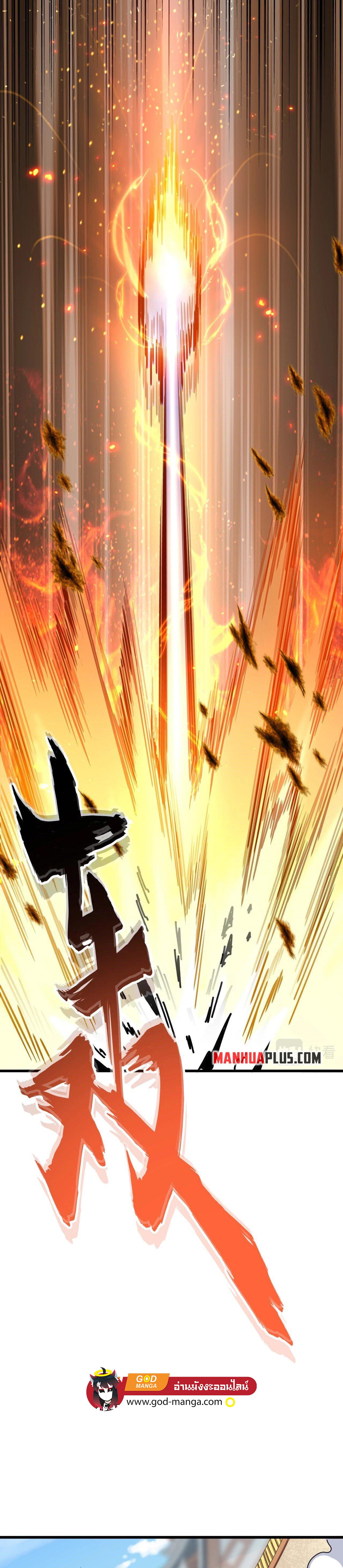 Magic Emperor ตอนที่ 295 16