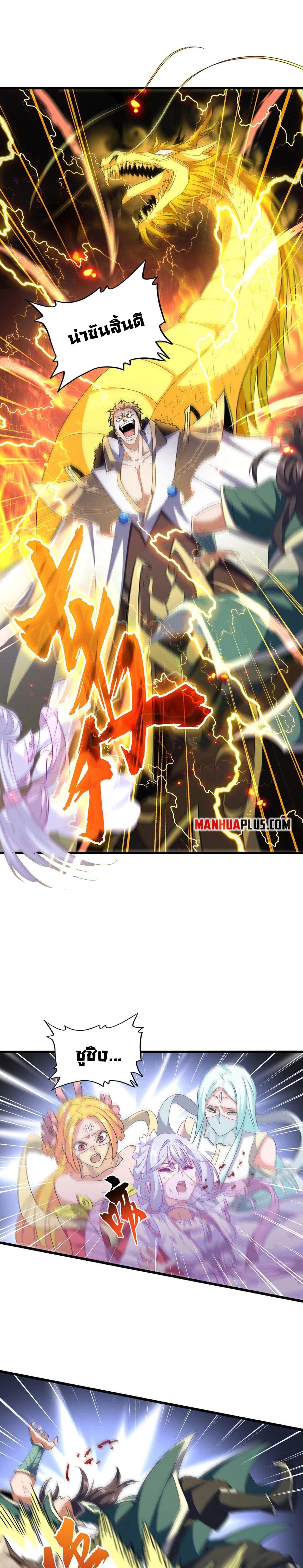 Magic Emperor ตอนที่ 295 22