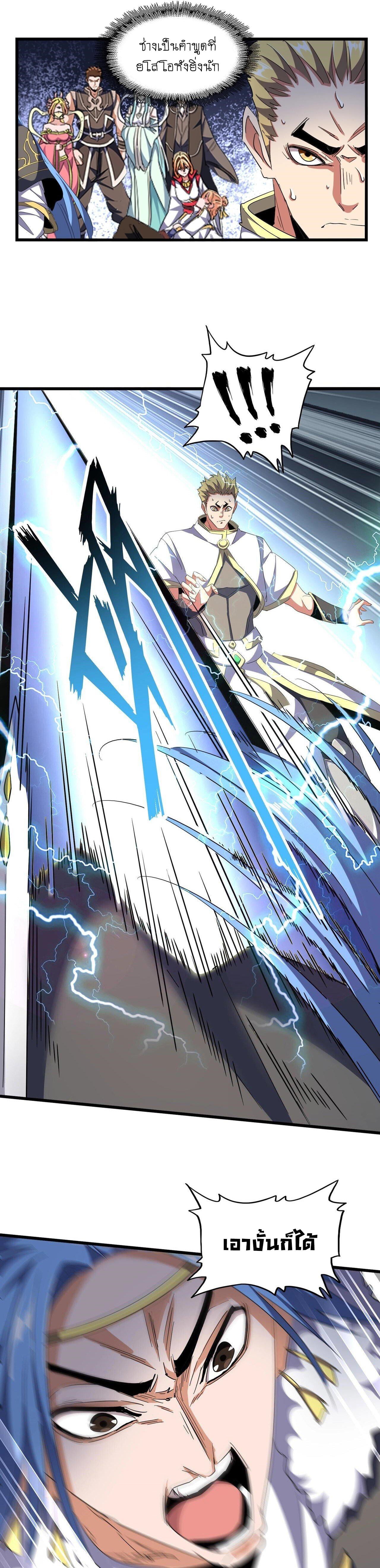 Magic Emperor ตอนที่ 295 4