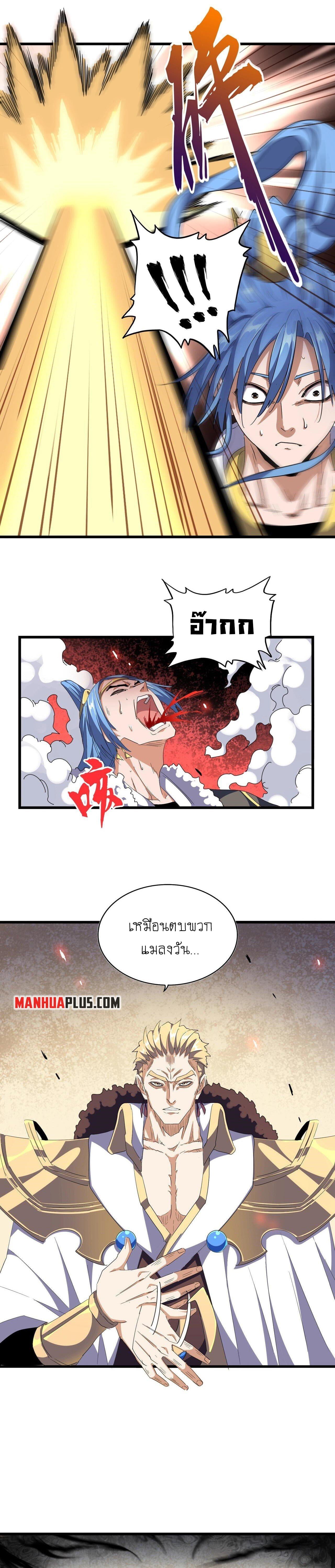 Magic Emperor ตอนที่ 295 7