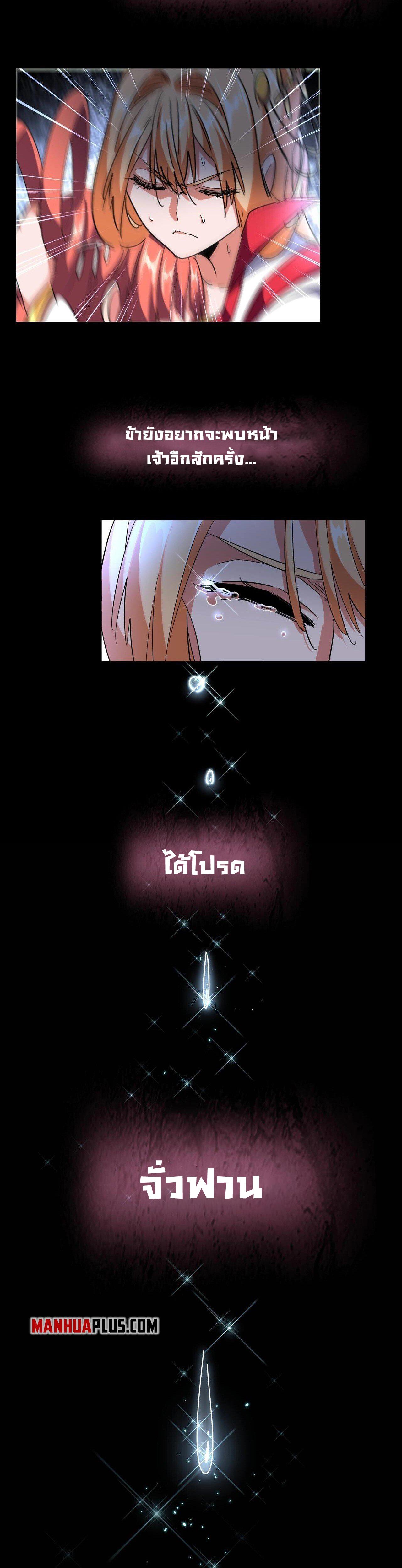 Magic Emperor ตอนที่ 296 12