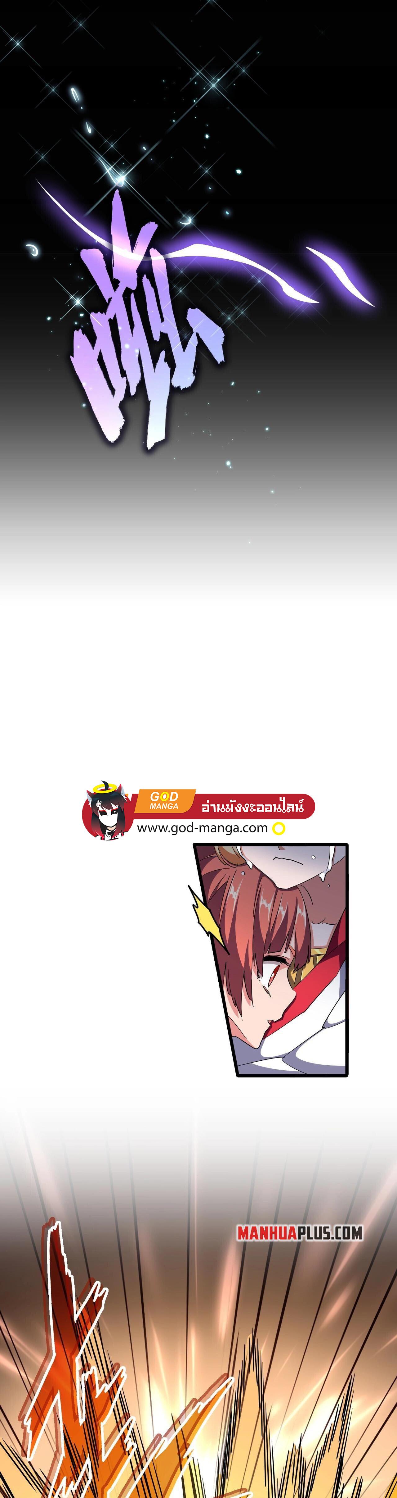 Magic Emperor ตอนที่ 296 13