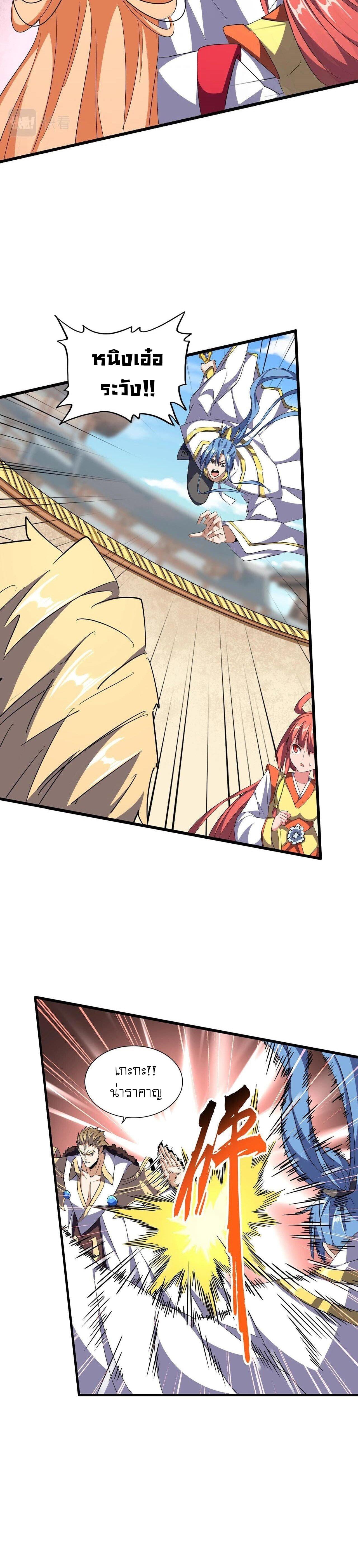 Magic Emperor ตอนที่ 296 2