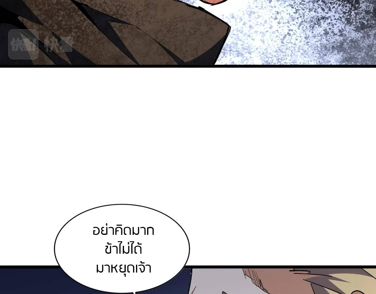 Magic Emperor ตอนที่ 297 106