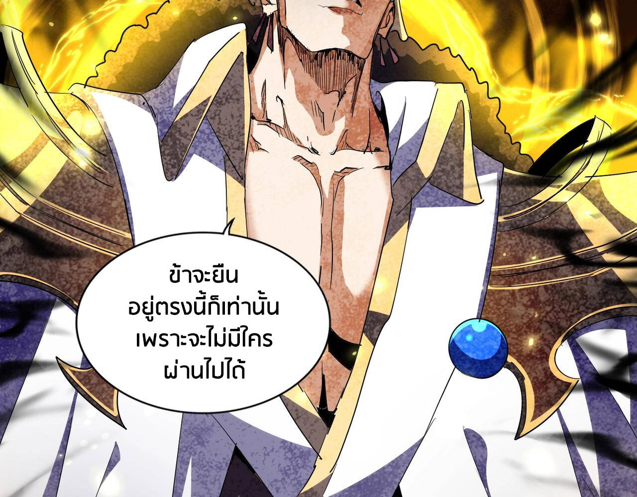 Magic Emperor ตอนที่ 297 109