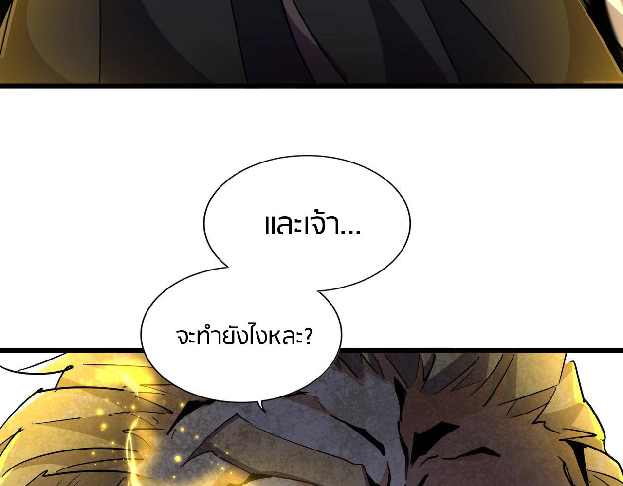 Magic Emperor ตอนที่ 297 111