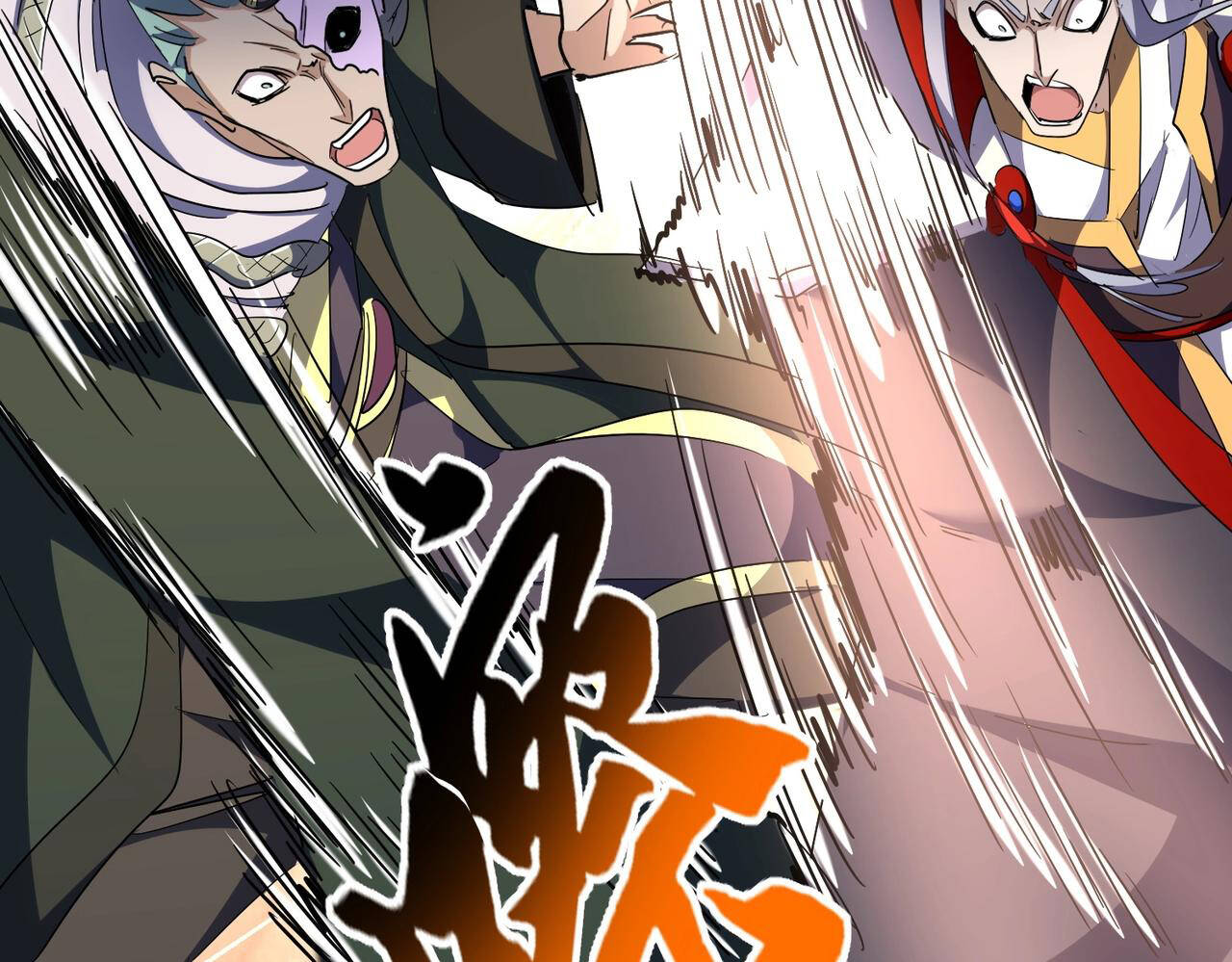 Magic Emperor ตอนที่ 297 128