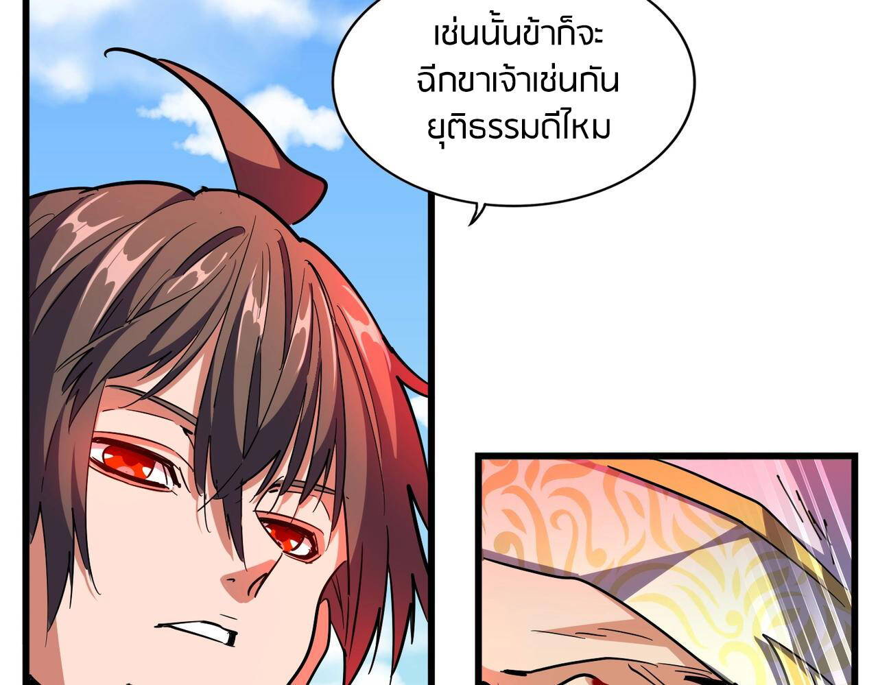 Magic Emperor ตอนที่ 297 135