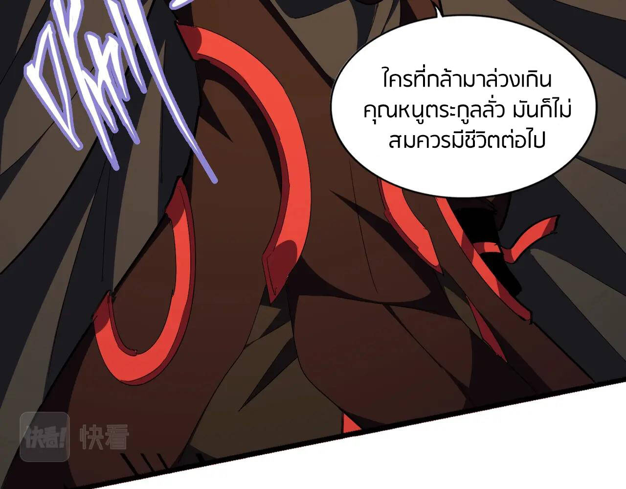 Magic Emperor ตอนที่ 297 14