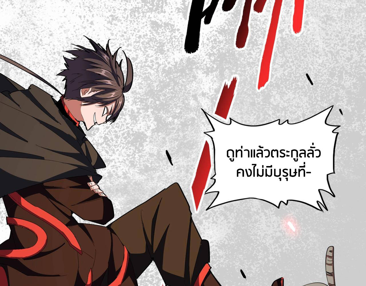 Magic Emperor ตอนที่ 297 17
